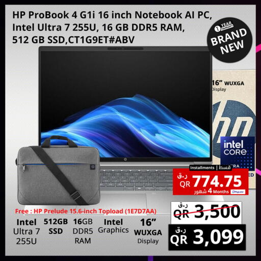 available at Prestige Computers in Qatar - Umm Salal