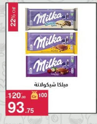 available at Mahmoud El Far in Egypt - Cairo