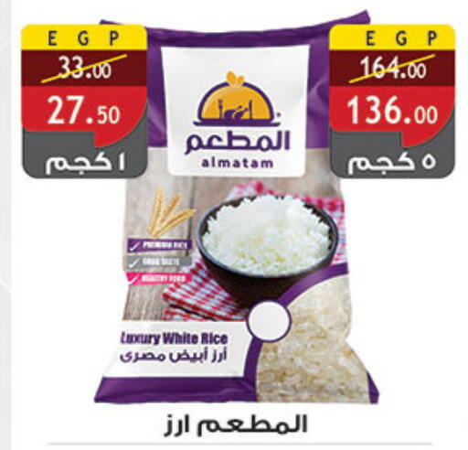 available at Al Rayah Market   in Egypt - Cairo