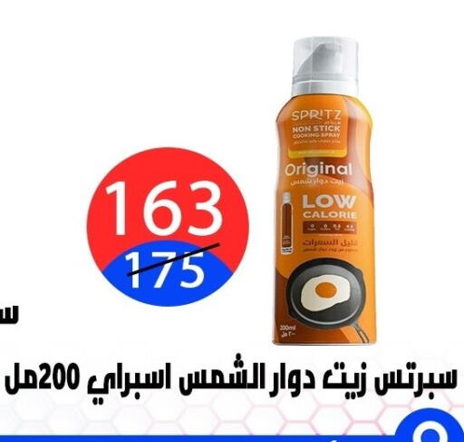 available at هايبر المدينة دمياط in Egypt - القاهرة