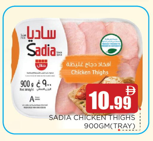 available at Ain Al Madina Hypermarket in UAE - Sharjah / Ajman