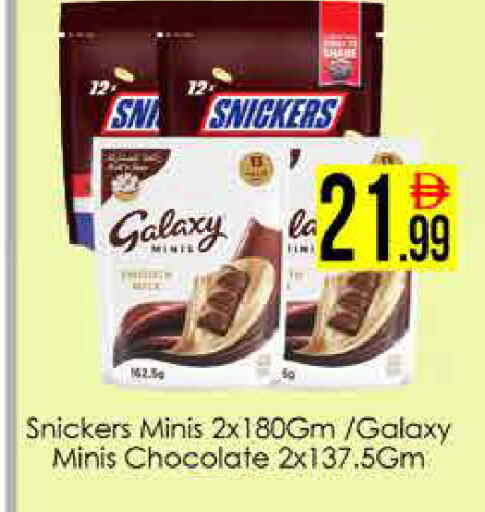 available at ايكو مول & ايكو هايبرماركت in الإمارات العربية المتحدة , الامارات - دبي