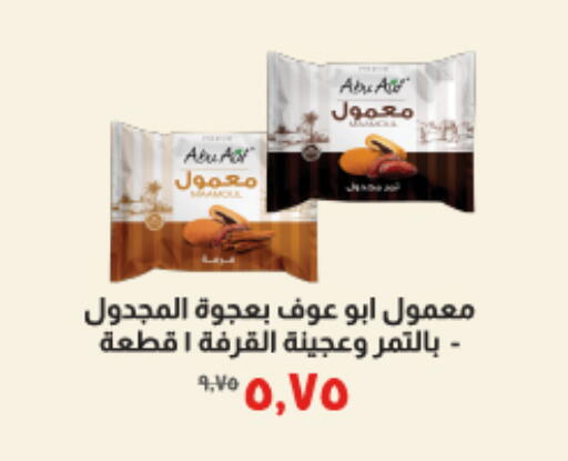 available at Kheir Zaman  in Egypt - Cairo