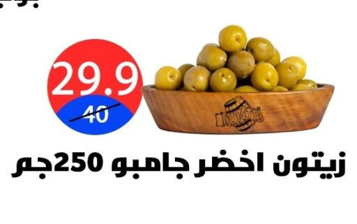 available at Hyper City Damietta in Egypt - Cairo