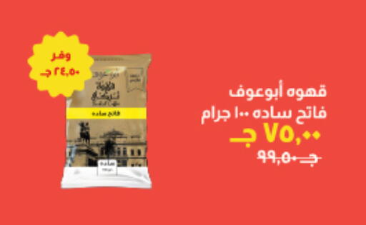 available at Kheir Zaman  in Egypt - Cairo