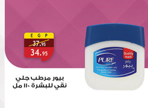 available at الرايه  ماركت in Egypt - القاهرة