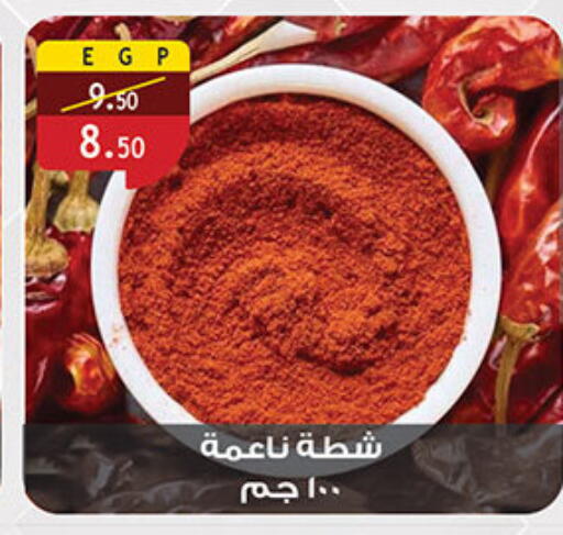 available at Al Rayah Market   in Egypt - Cairo
