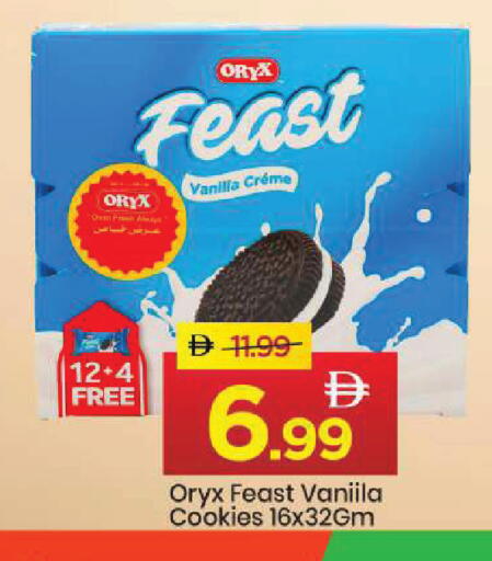 Vanilla available at مارك & سيف in الإمارات العربية المتحدة , الامارات - أبو ظبي