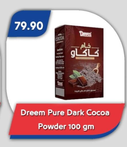 available at باسم ماركت in Egypt - القاهرة