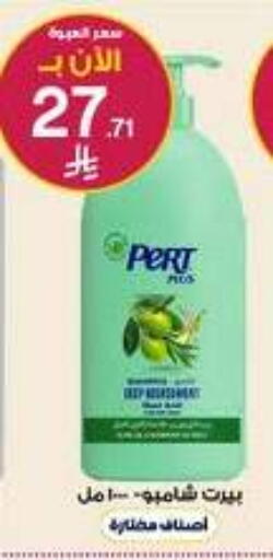 available at صيدليات الدواء in مملكة العربية السعودية, السعودية, سعودية - جازان