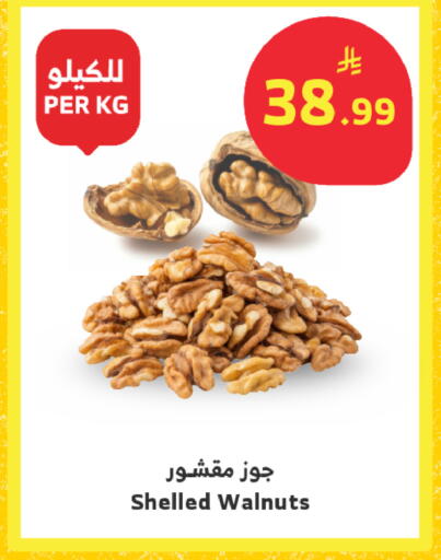available at Al Raya in KSA, Saudi Arabia, Saudi - Jeddah