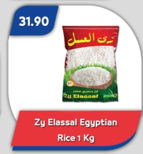 available at باسم ماركت in Egypt - القاهرة