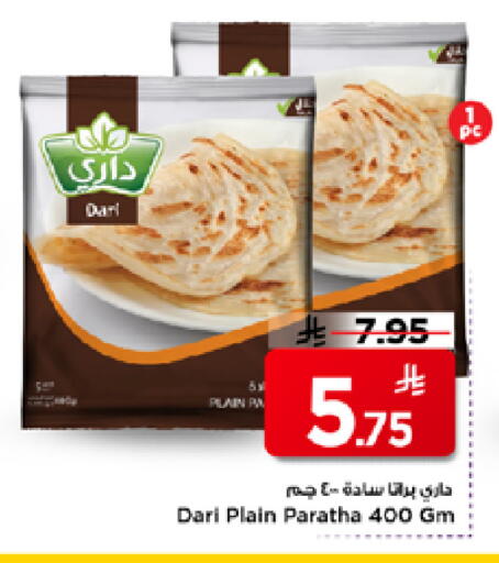 available at مارك & سيف in مملكة العربية السعودية, السعودية, سعودية - الرياض