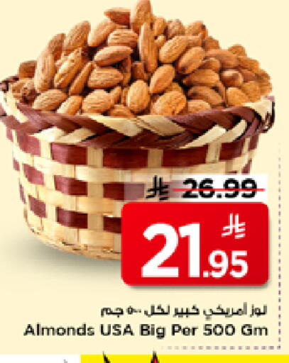 available at مارك & سيف in مملكة العربية السعودية, السعودية, سعودية - الرياض