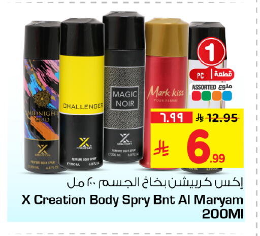 available at هايبر الوفاء in مملكة العربية السعودية, السعودية, سعودية - جدة