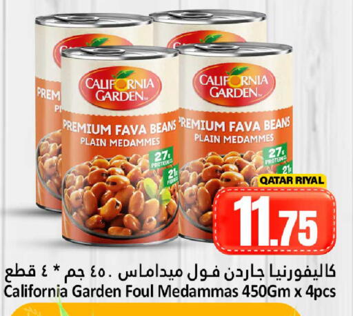 available at دانة هايبرماركت in قطر - الضعاين