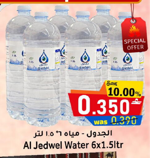 available at Al Muzn Shopping Center in Oman - Muscat