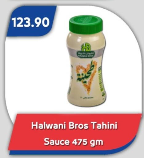 available at باسم ماركت in Egypt - القاهرة