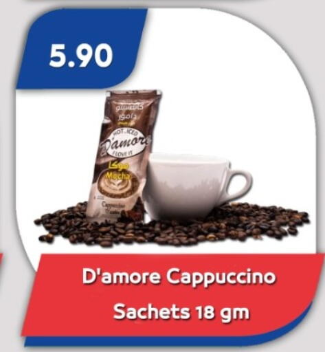 available at باسم ماركت in Egypt - القاهرة