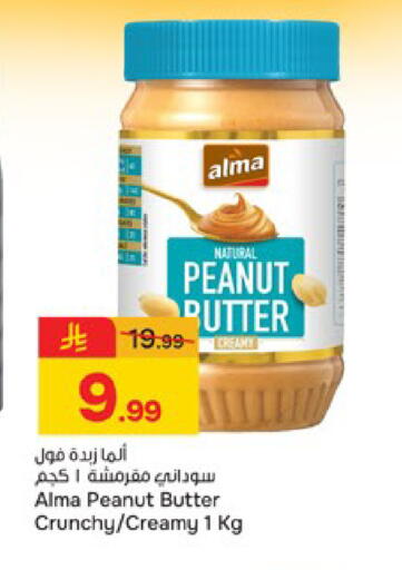 available at Paris Hypermarket in KSA, Saudi Arabia, Saudi - Buraidah