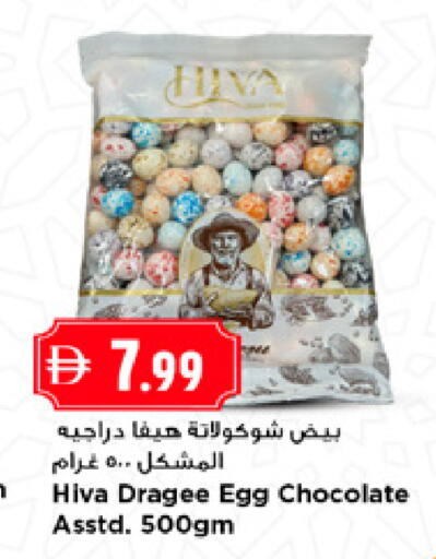 available at نيومارت هايبرماركت in الإمارات العربية المتحدة , الامارات - دبي