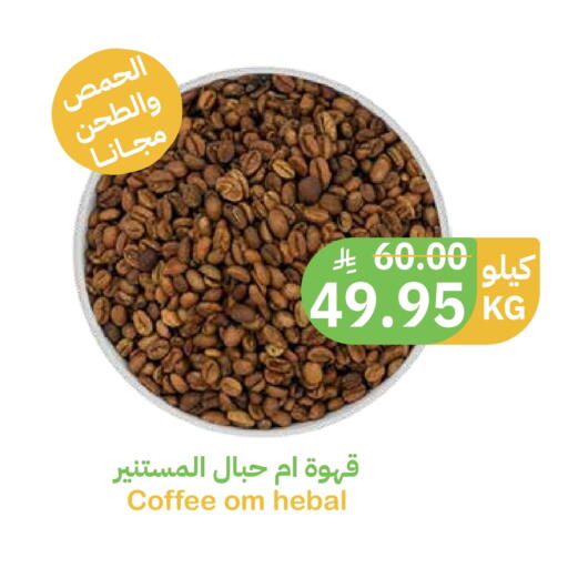 available at أسواق قاطبة in مملكة العربية السعودية, السعودية, سعودية - بريدة