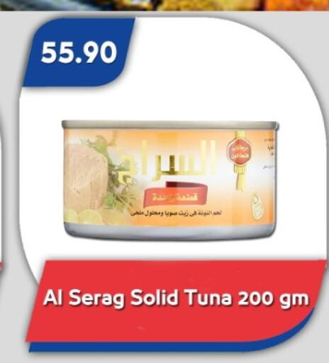 available at باسم ماركت in Egypt - القاهرة