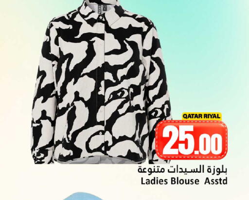 available at Dana Hypermarket in Qatar - Al-Shahaniya