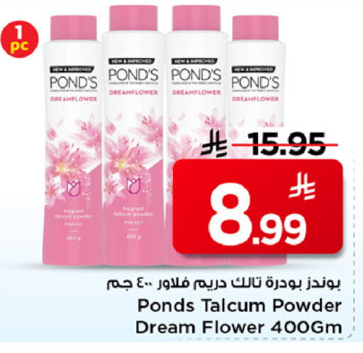 available at مارك & سيف in مملكة العربية السعودية, السعودية, سعودية - الخبر‎