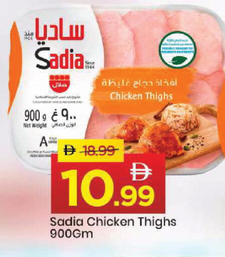 available at مارك & سيف in الإمارات العربية المتحدة , الامارات - أبو ظبي