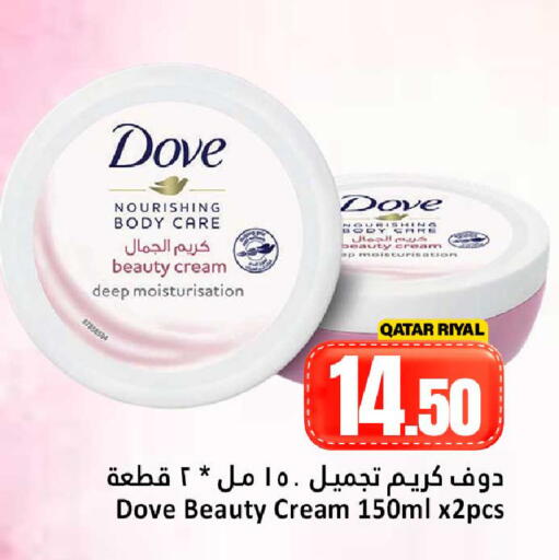 available at دانة هايبرماركت in قطر - الشحانية