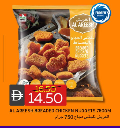 available at سيليكت ماركت in الإمارات العربية المتحدة , الامارات - أبو ظبي