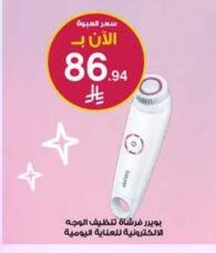 available at صيدليات الدواء in مملكة العربية السعودية, السعودية, سعودية - الجبيل‎