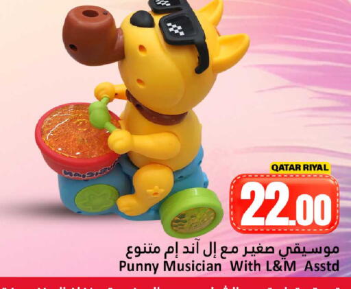 available at Dana Hypermarket in Qatar - Al-Shahaniya