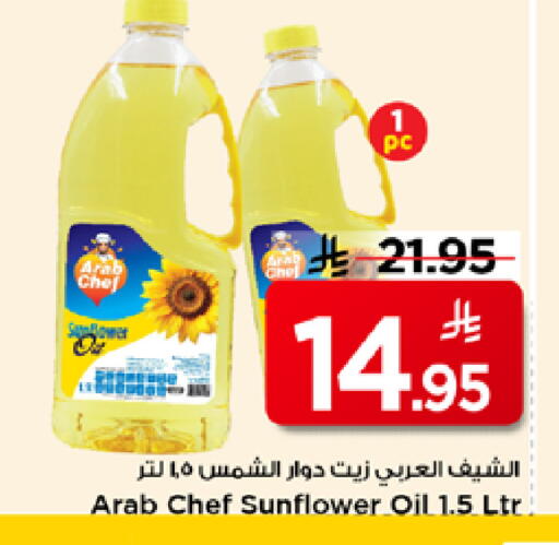 available at Mark & Save in KSA, Saudi Arabia, Saudi - Riyadh