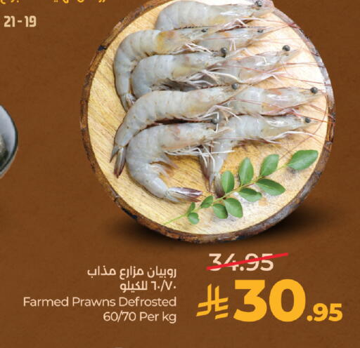 available at LULU Hypermarket in KSA, Saudi Arabia, Saudi - Tabuk