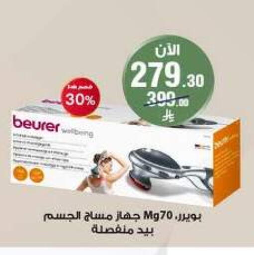 available at صيدليات الدواء in مملكة العربية السعودية, السعودية, سعودية - ينبع