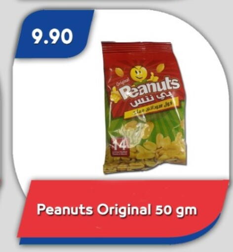 available at باسم ماركت in Egypt - القاهرة