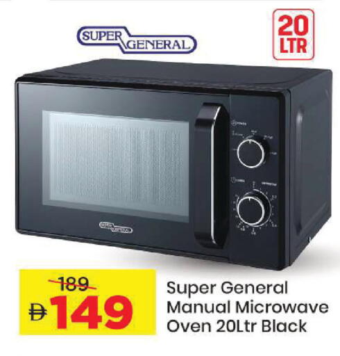 available at مارك & سيف in الإمارات العربية المتحدة , الامارات - أبو ظبي