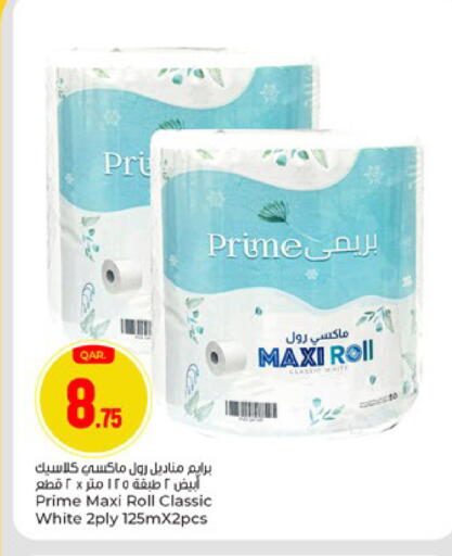 available at باريس هايبرماركت in قطر - الشحانية