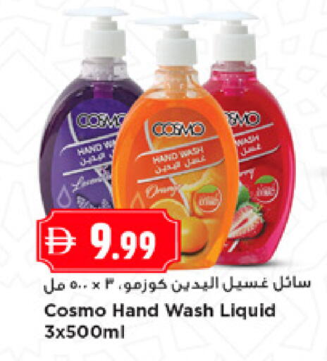 available at New Mart Hypermarket in UAE - Dubai