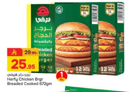 available at Paris Hypermarket in KSA, Saudi Arabia, Saudi - Buraidah