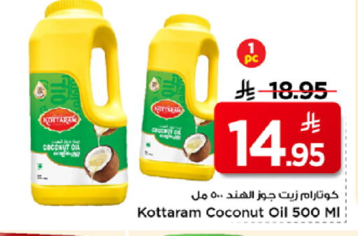 Coconut available at Mark & Save in KSA, Saudi Arabia, Saudi - Riyadh