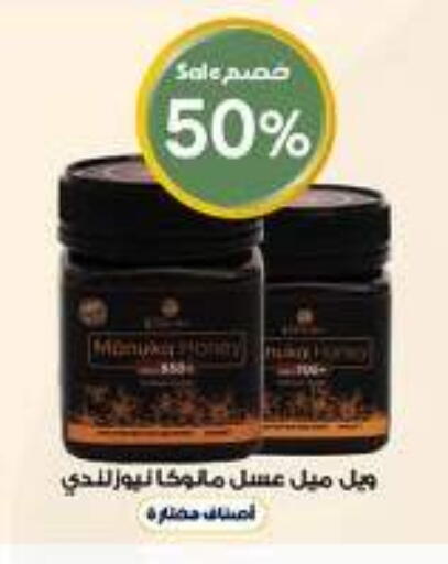 available at صيدليات الدواء in مملكة العربية السعودية, السعودية, سعودية - ينبع