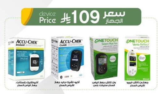 available at صيدليات الدواء in مملكة العربية السعودية, السعودية, سعودية - ينبع