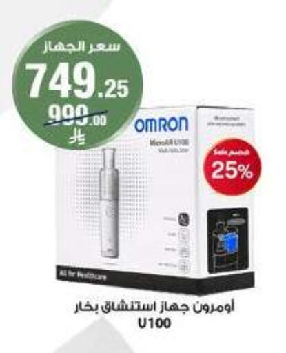 available at صيدليات الدواء in مملكة العربية السعودية, السعودية, سعودية - ينبع