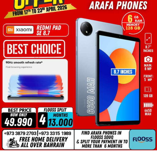 available at عرفة فون in البحرين