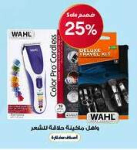 available at صيدليات الدواء in مملكة العربية السعودية, السعودية, سعودية - ينبع