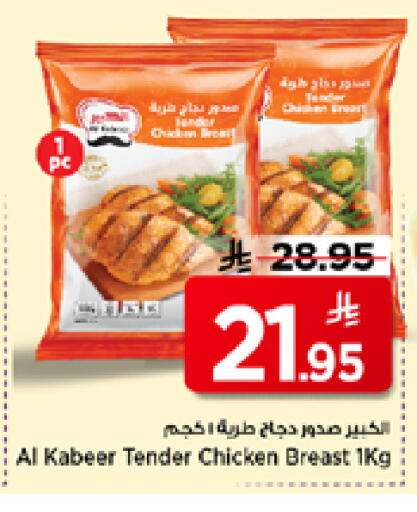 available at مارك & سيف in مملكة العربية السعودية, السعودية, سعودية - الرياض