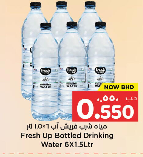 available at NESTO  in Bahrain